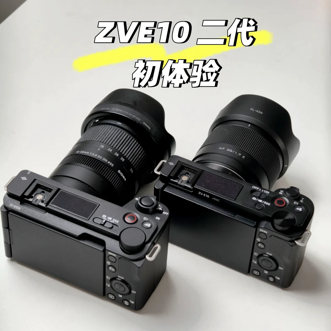 ZVE10一代换到二代，纯主观初体验