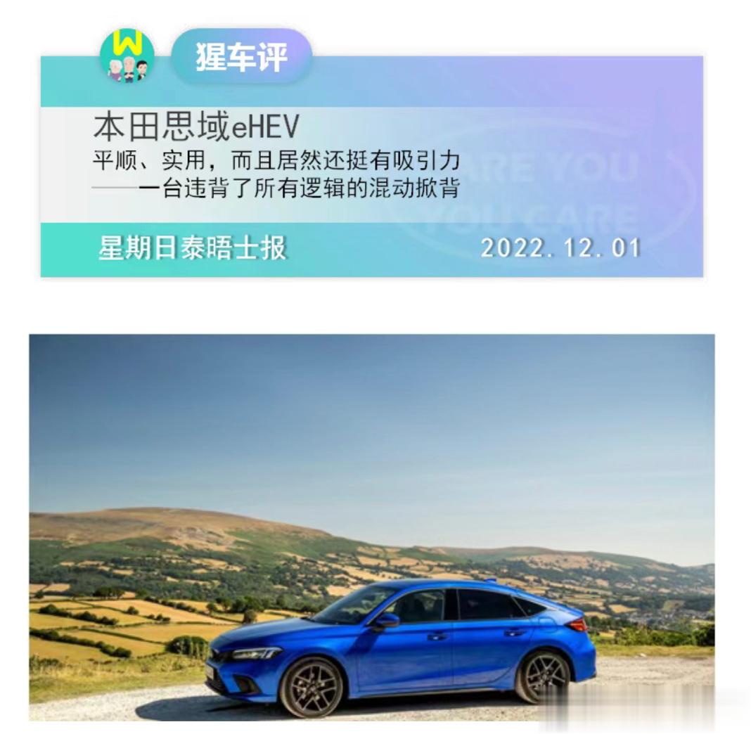 大猩猩：买不起劳斯就买思域混动[允悲] ​​​