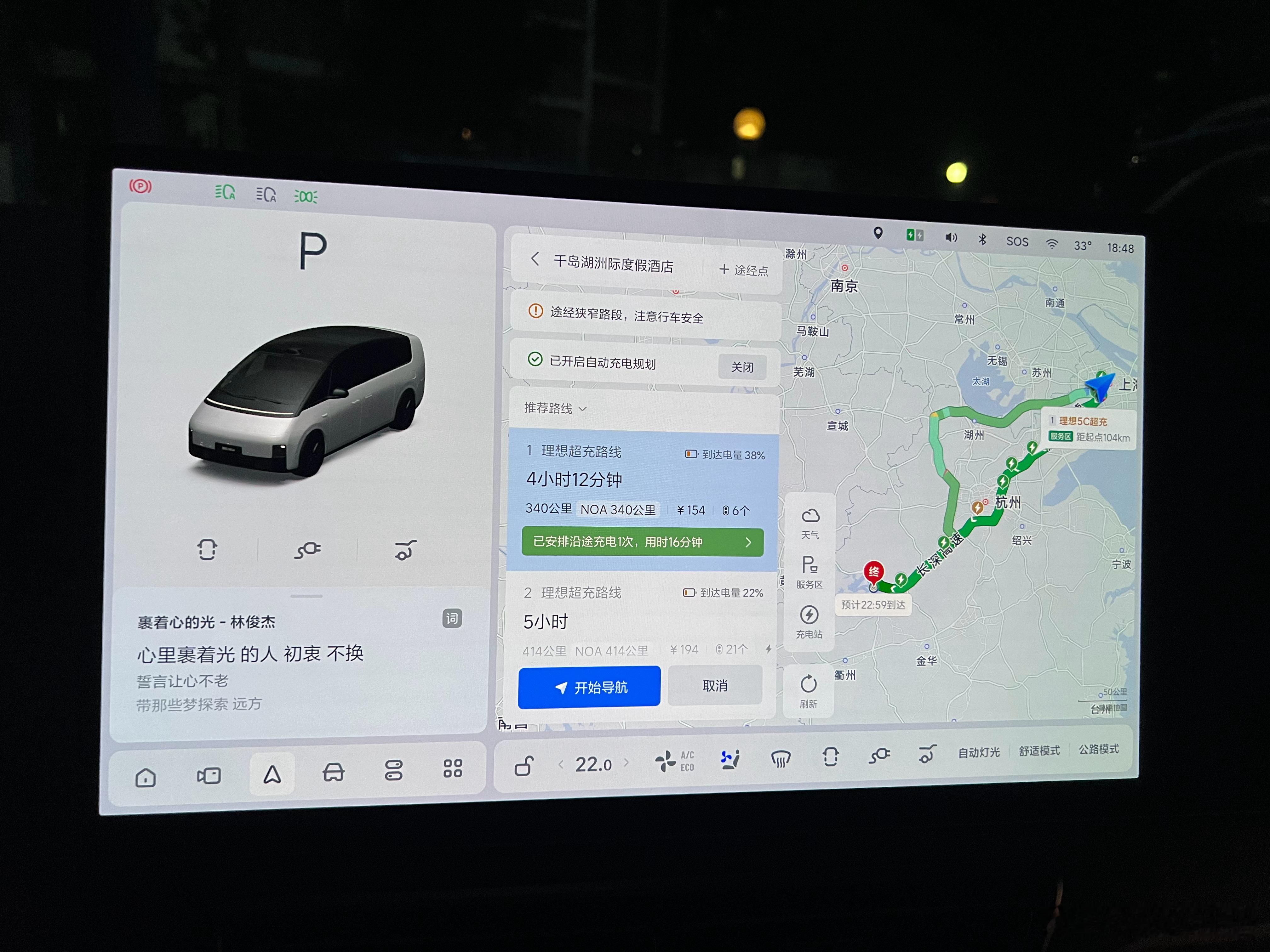 明天准备开 MEGA 跑个 300 多公里的小长途，现在车只剩 24%，167 
