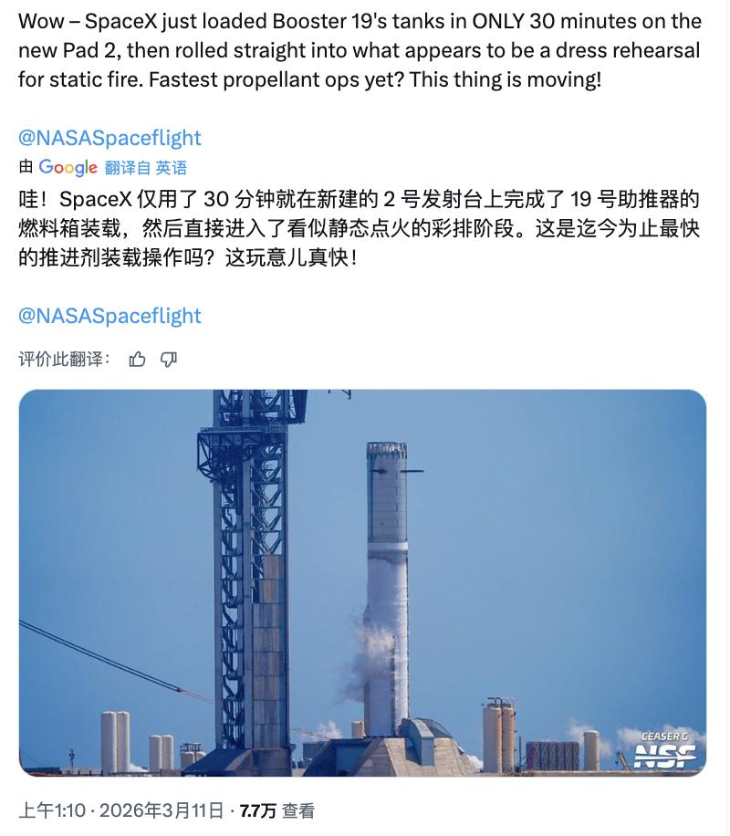 30分钟....这次星箭V3全负载燃料加注测试再一次被刷新（史上最快加注），保守