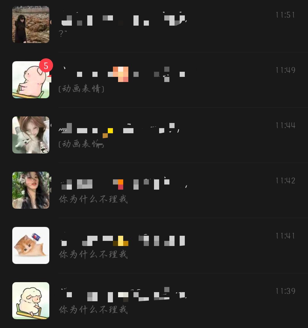 今日骚扰任务已完成✅​​​