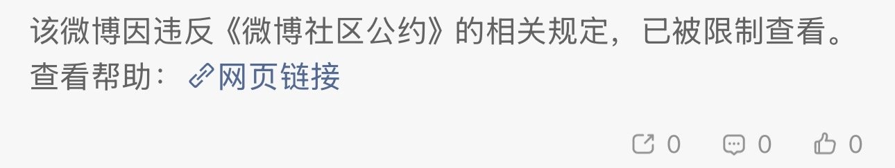 卧槽真的闹麻，你看你们，只是笑了一下而已你们又敏感，举报我的微逼杂志孝量又不会暴