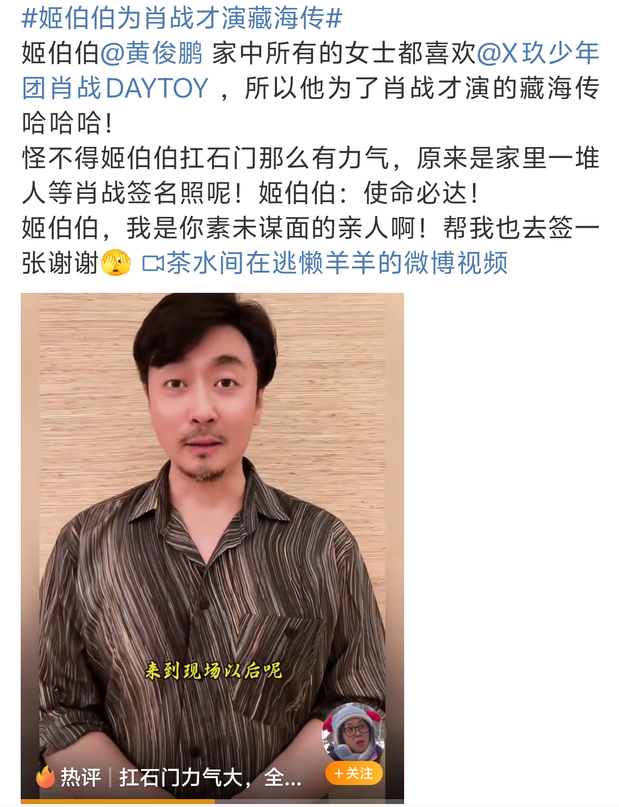 姬伯伯为肖战才演藏海传看着好眼熟啊，他演过啥？有知道的吗？ ​​​