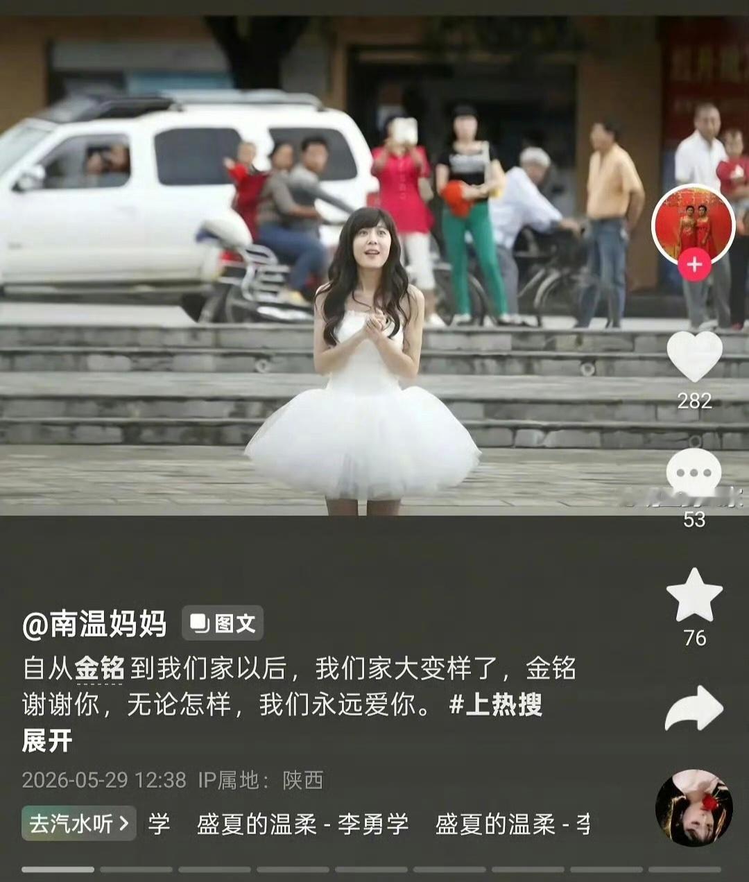 李金铭农村综艺那家人居然还在发她到现在那家人还在拿李金铭当自家媳妇，还把她在节目