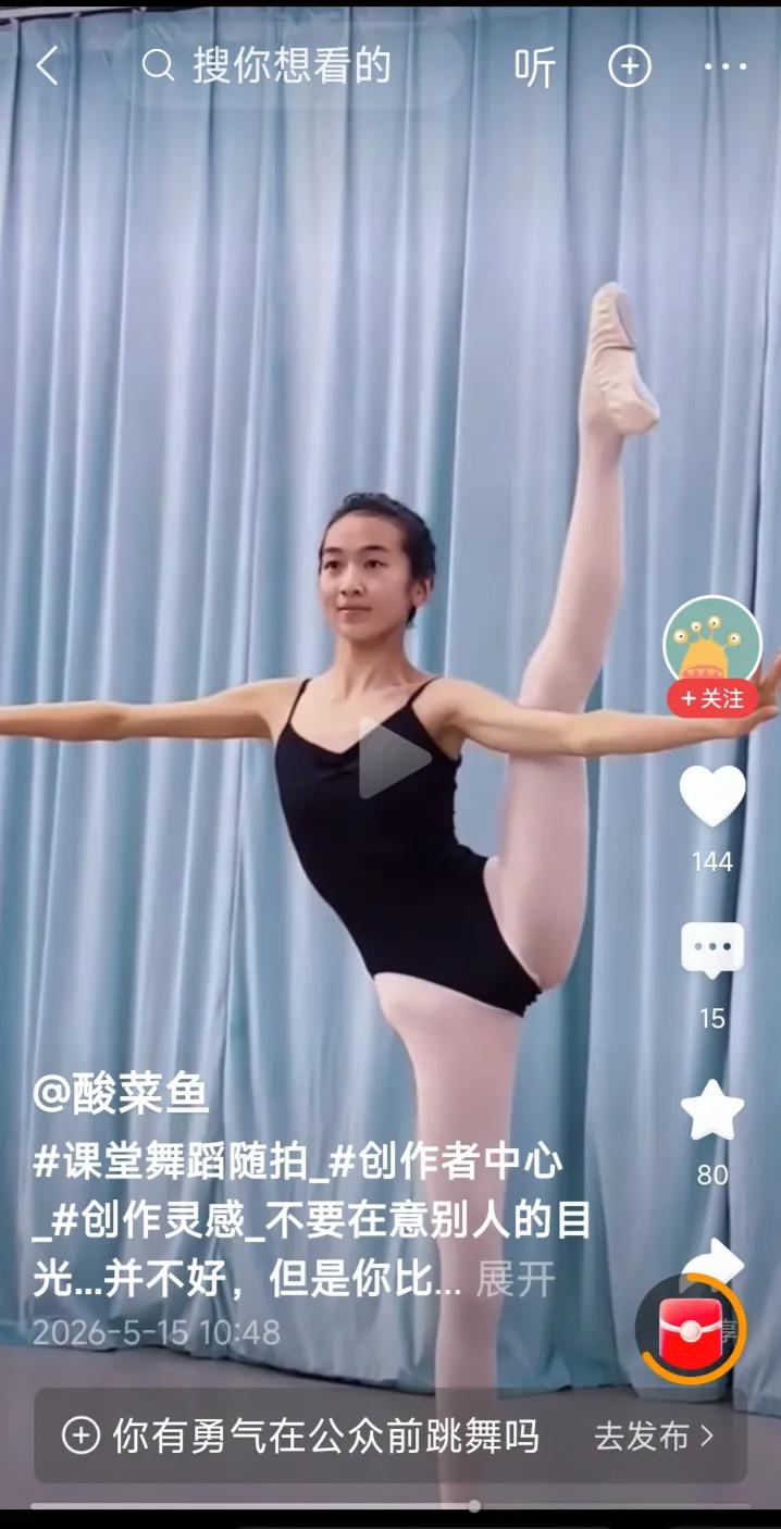 小妹妹这舞蹈功底，太厉害了！[赞][赞]