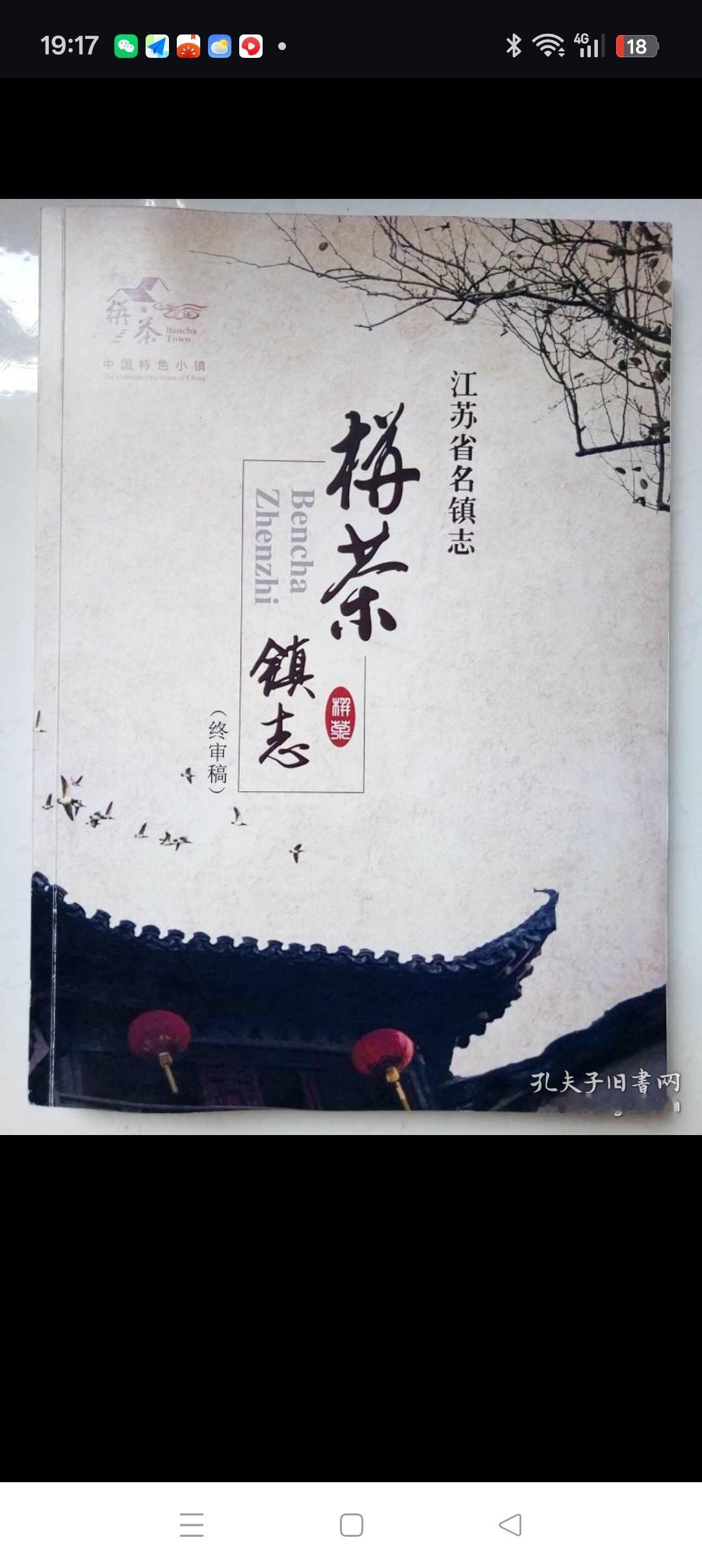 南通的潜台7勇士
        在上世纪五六十年代的对台地下斗争中，南通除了涌
