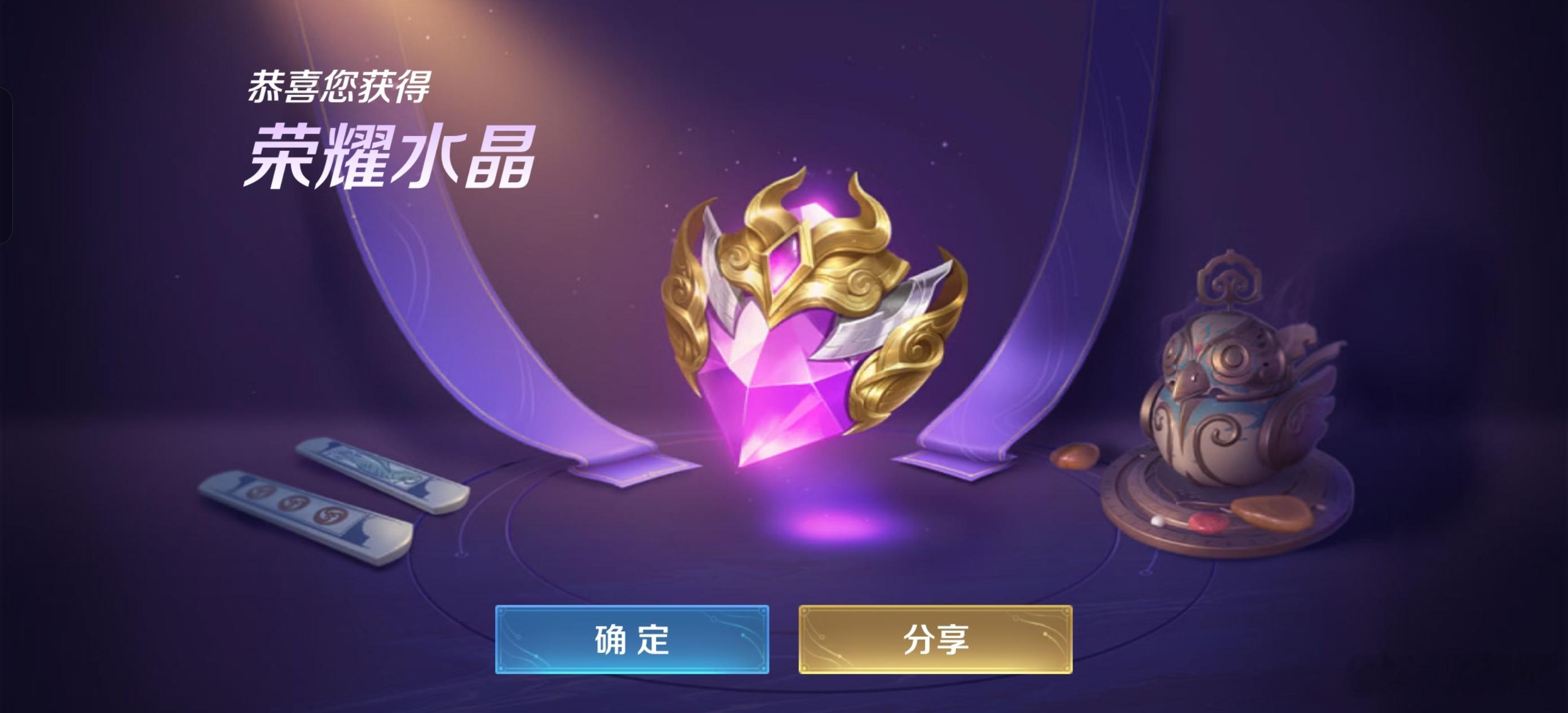 我运气这么好的吗[点赞]才200次就抽到了荣耀水晶 ​​​