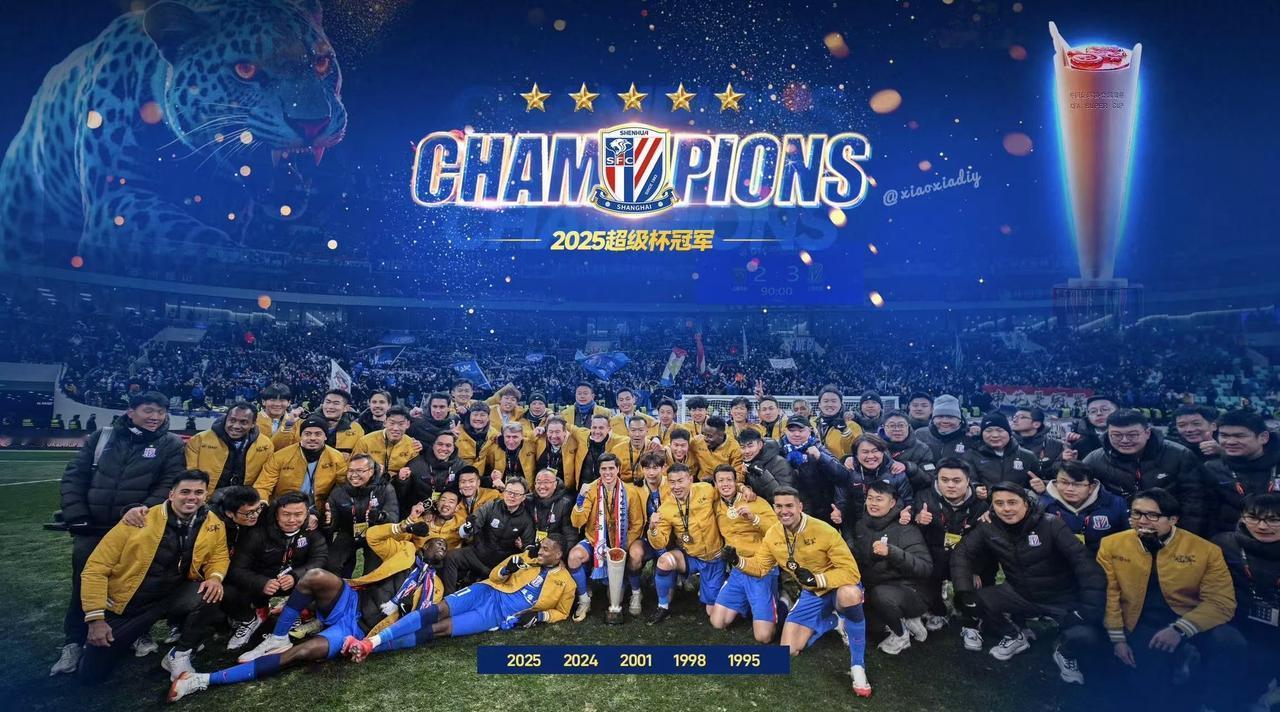 海港为何不在超级杯前与超级杯五星申花热身？毕竟申花是超级杯的五星球队！海港和申花
