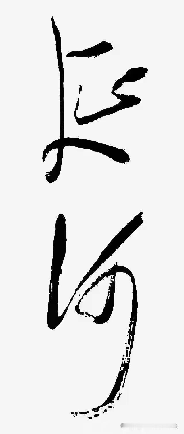 2017年，大主编刚把《延河》刊名改为自己题字时，就引发众多老作家、读者的质疑。