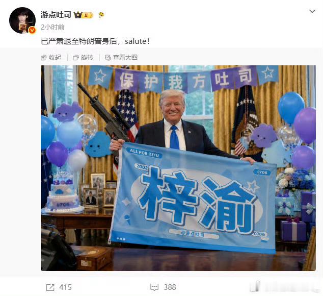 uid：6601298539 主页网页链接该账号运营者明确自述非中国境内用户，但