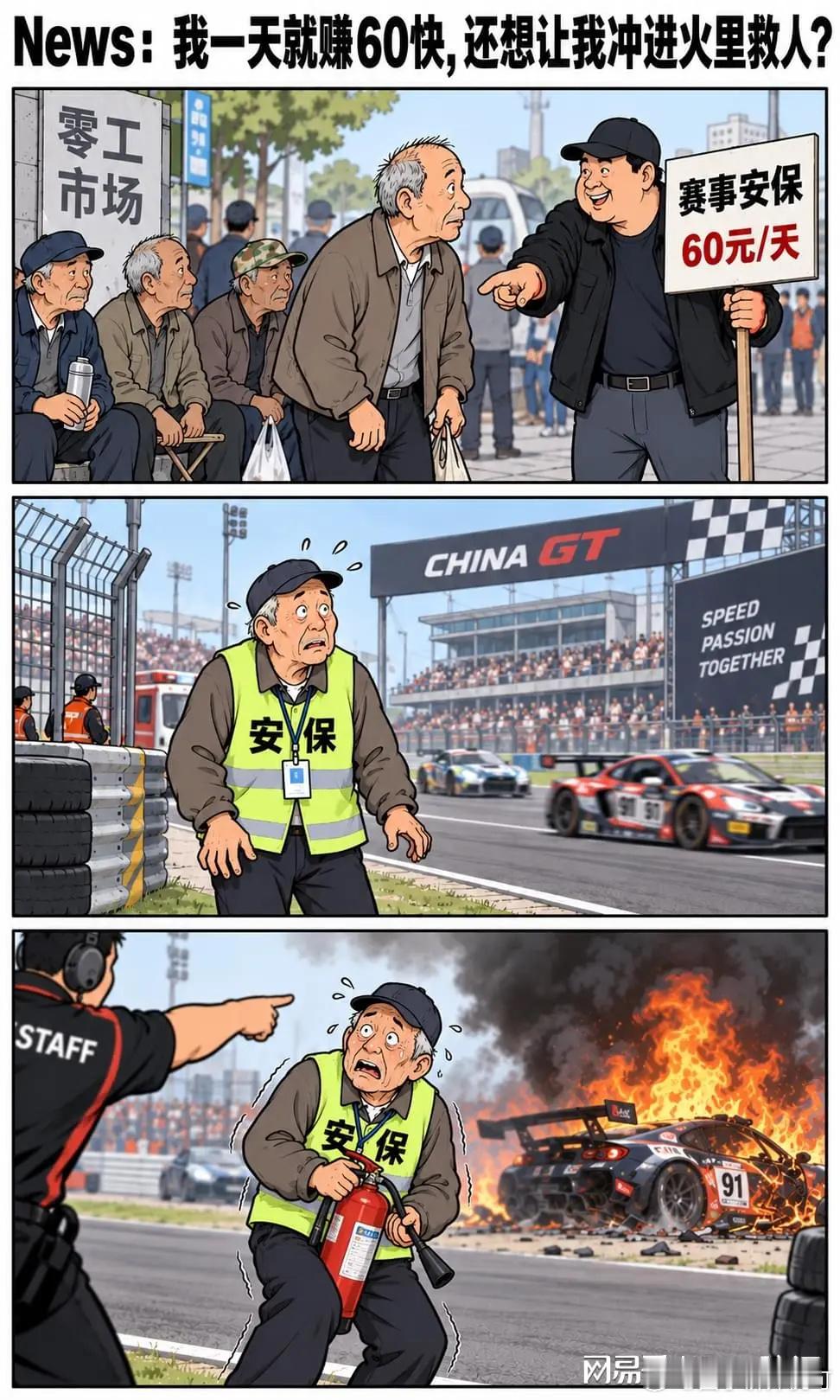 层层转包是一种商业特色，此类新闻层出不穷，几千万的水幕到最后制作的只拿到十万，还