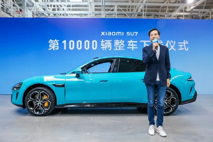 小米汽车发布后仅32天，迎来第10000辆整车正式下线！作为雷军最后一次创业，小