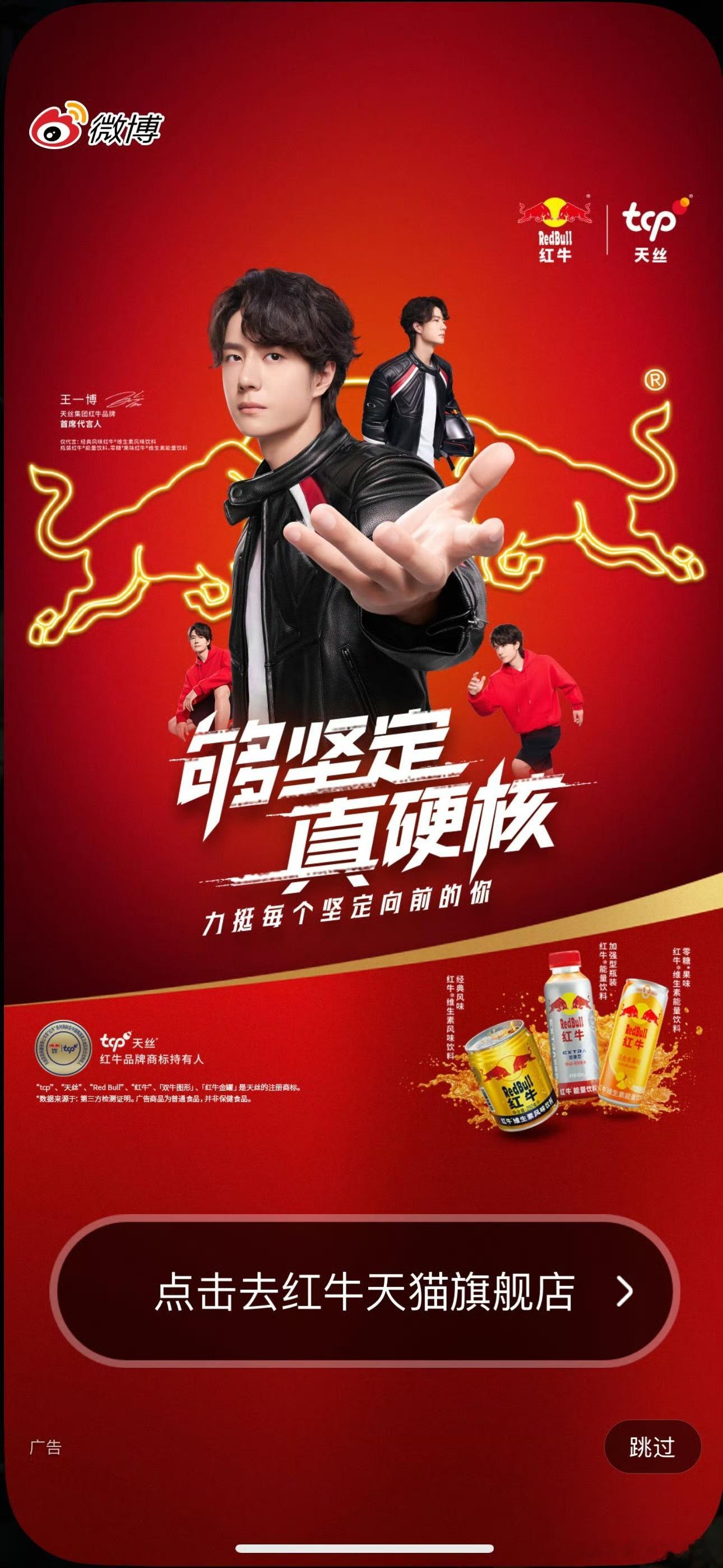 王一博、檀健次今日wb开屏谁赢了 ​​​