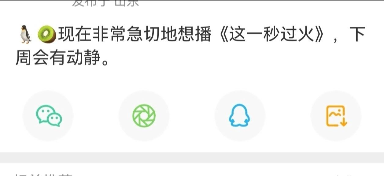 任何近期🐧🥝在播剧想碰瓷逐玉的我就把这条抬出来 你猜猜平台为啥非常急切