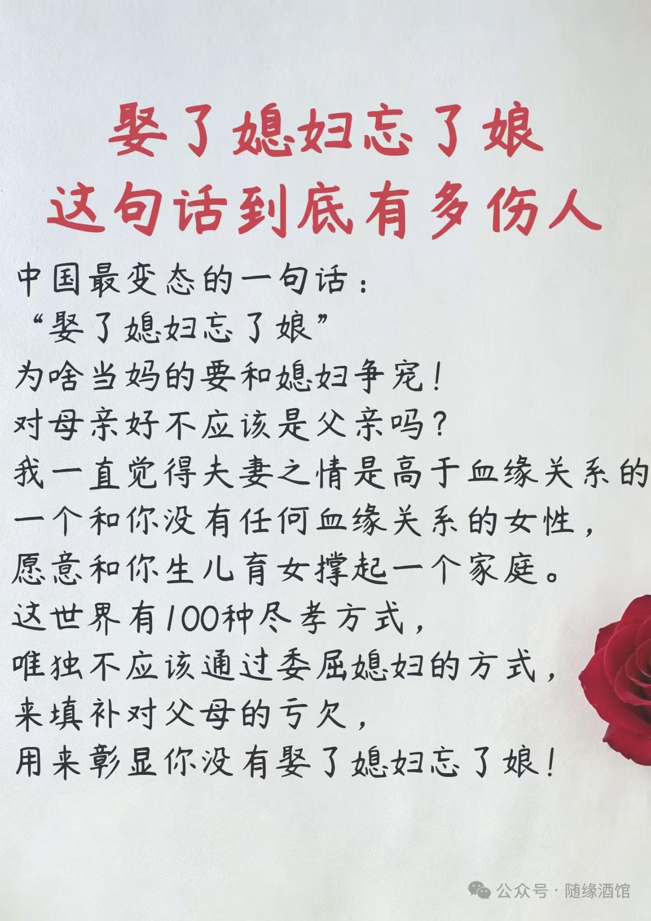 不忘养育之恩，不忘夫妻情深！做个正常的男人。