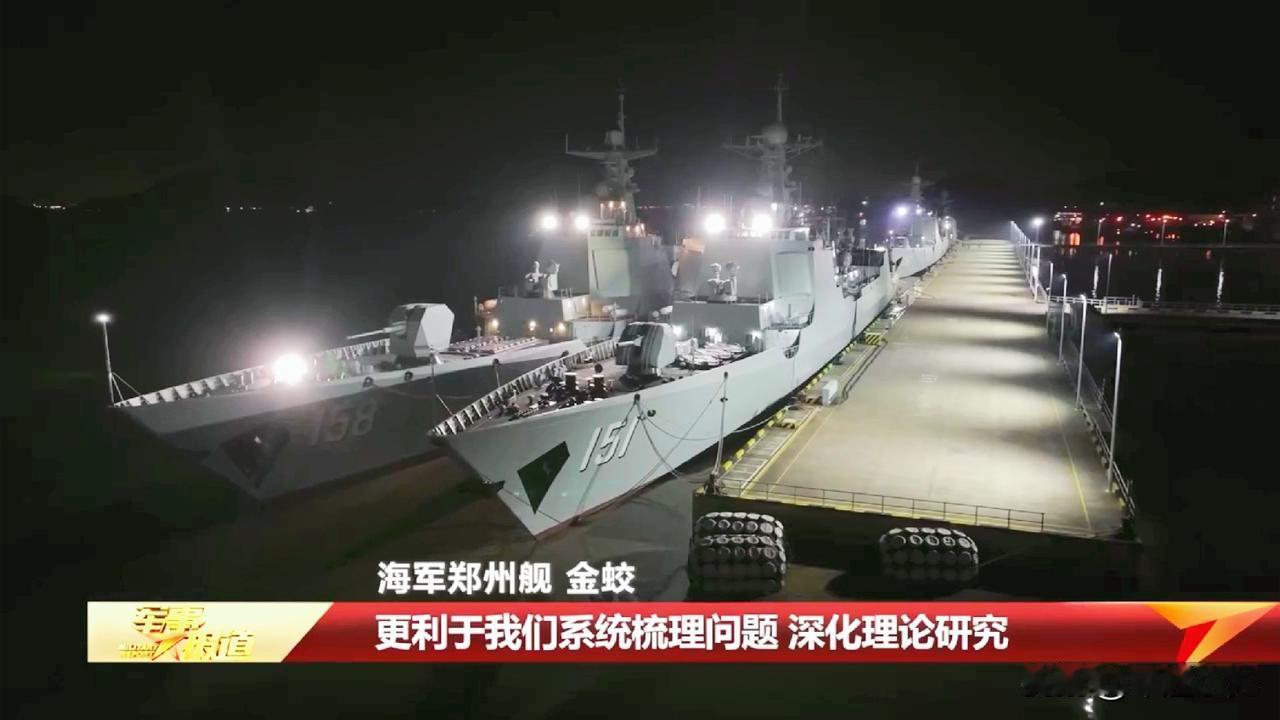 正式官宣仅“一闪而过”？052D最新改进型入列，这一次是东海的！

昨晚，在军事