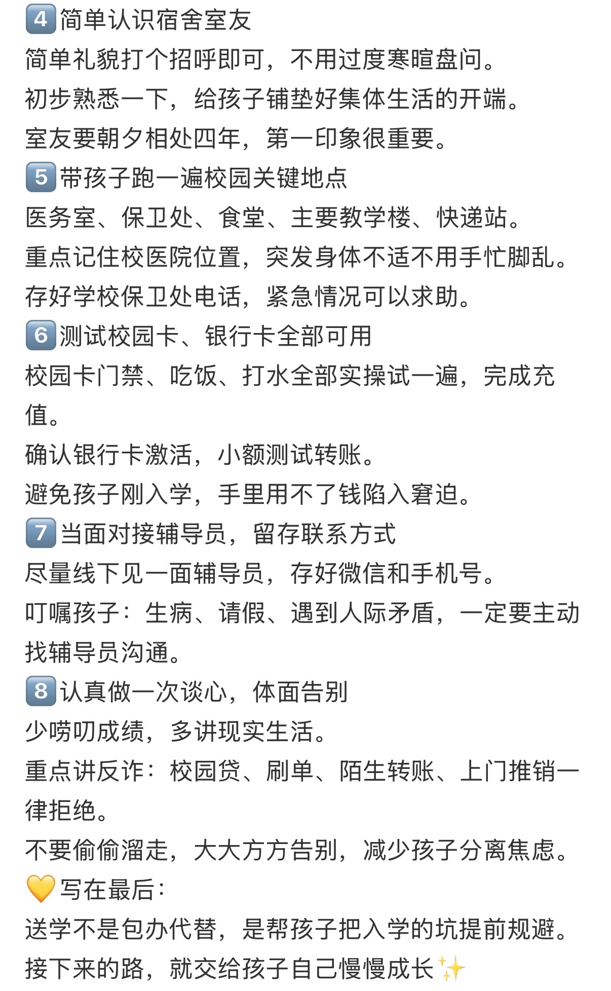父亲千里送娃上大学路上被迫营业学英语货车司机送儿子上大学进宿舍泪崩你们觉得家长送