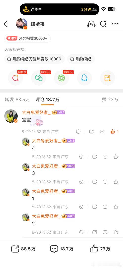 2026.8.20早间网宣🧱3🍎5👍25  专栏 · 筱筱.📚🍊园