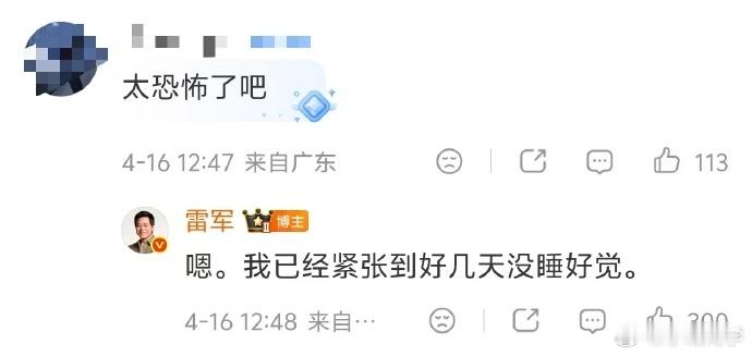 雷军再回应小米黑稿 在微博评论里回复网友问题表示，“咋办呢？不能因为有黑稿，我们
