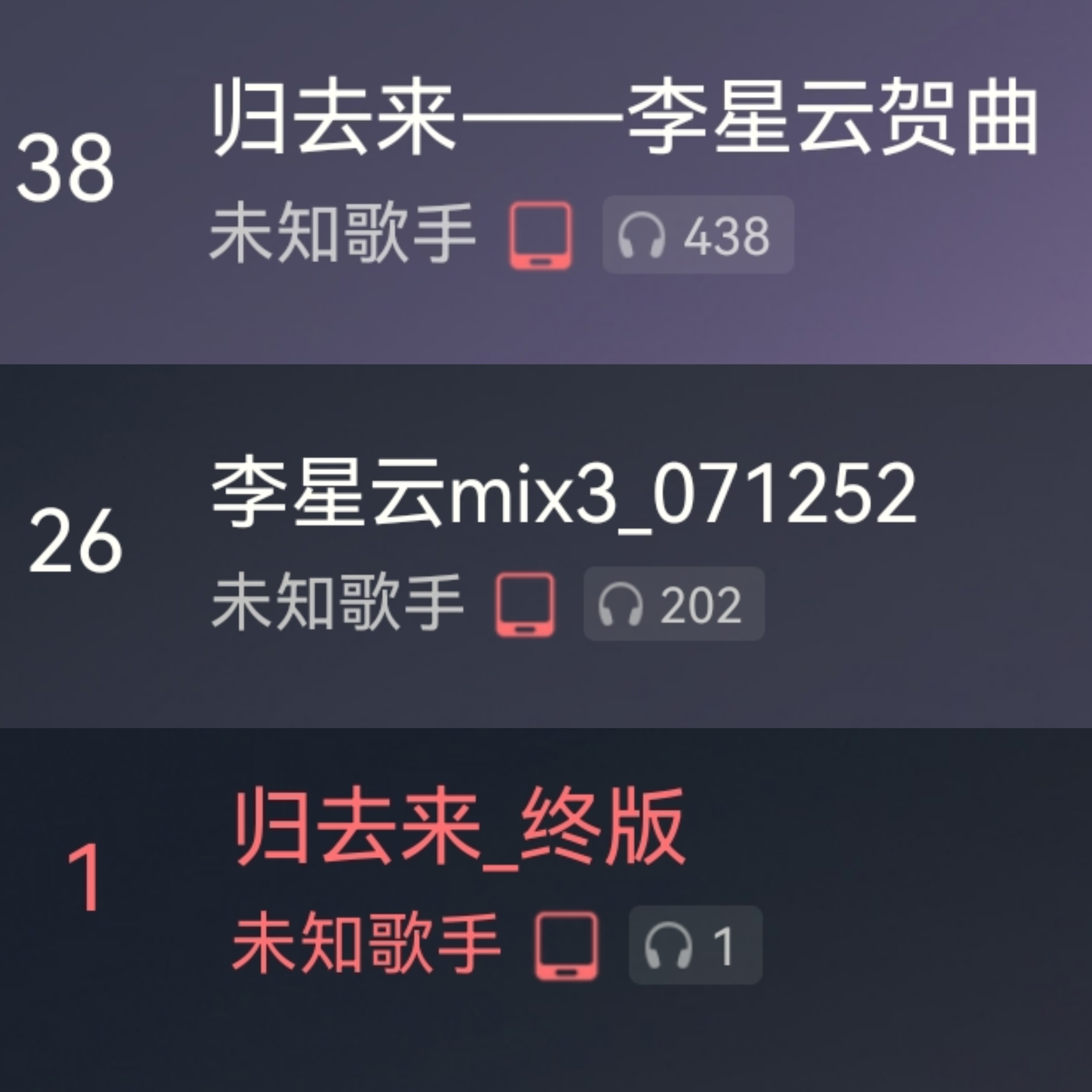 这还只是导入QQ音乐听的[好运连连][好运连连] ​​​