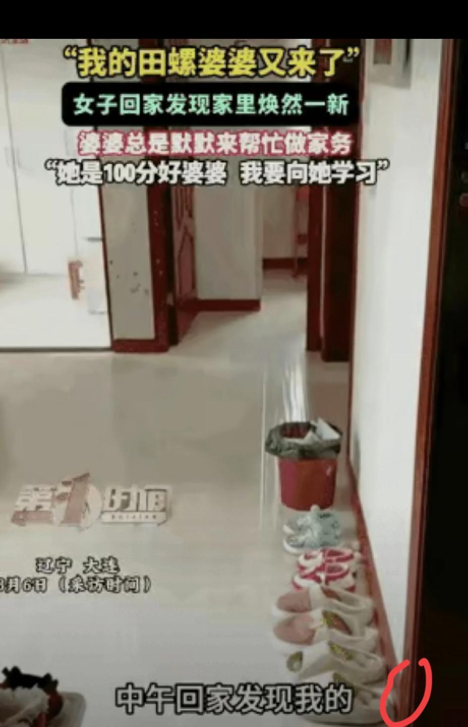 好的婆媳关系，真的能治愈一个人半生的疲惫。大连这位默默做家务的田螺婆婆，没有华丽