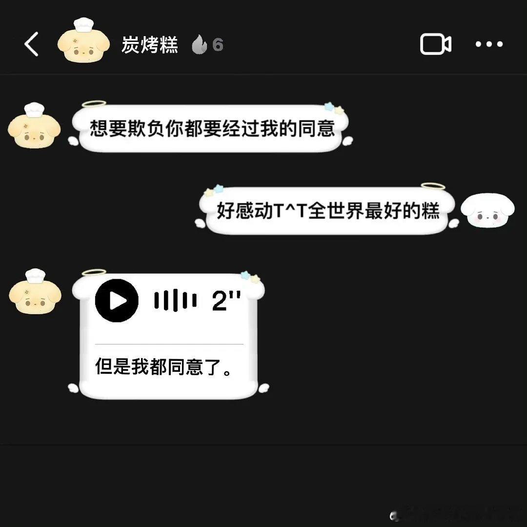 投 松糕又有新商务了好像是🫘聊天气泡 ​​​