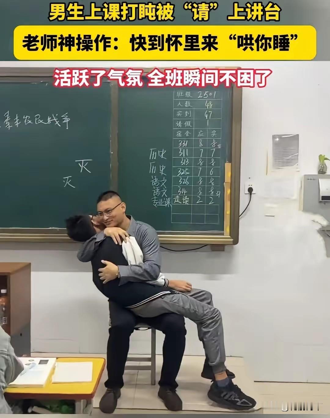 这下好了，
不仅全班知道了，
全国人民都知道了！
 
河南许昌课堂上的一幕太绝了
