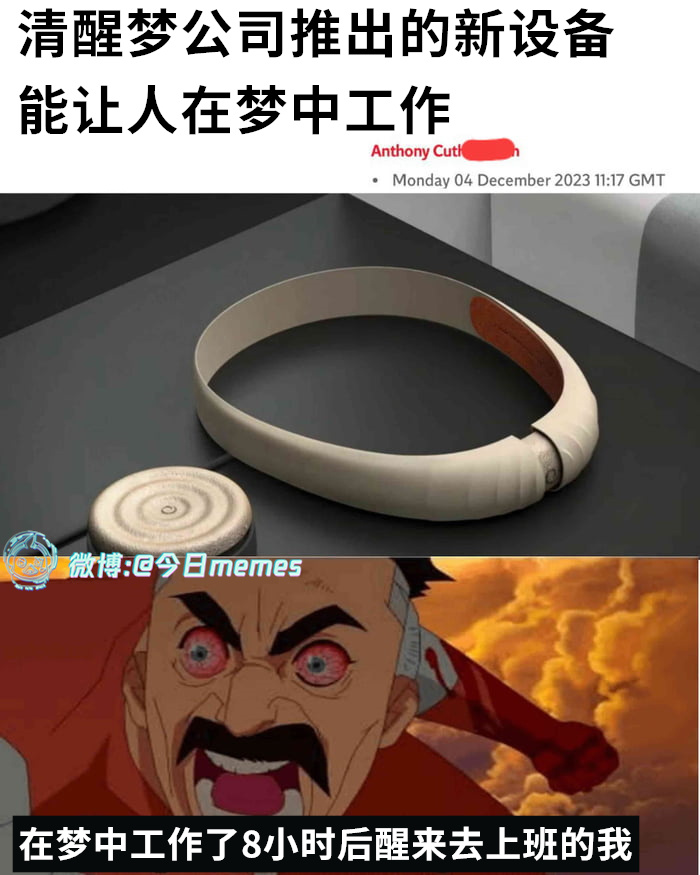 工狂作人（9gag） 今日meme[超话]   