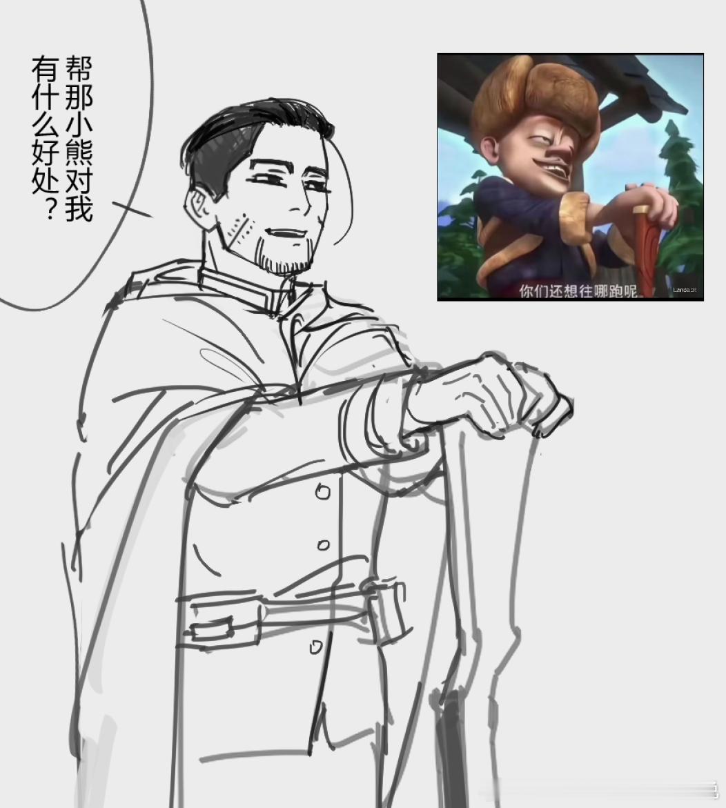 5191【尾谷】其实是光头强熊大 
