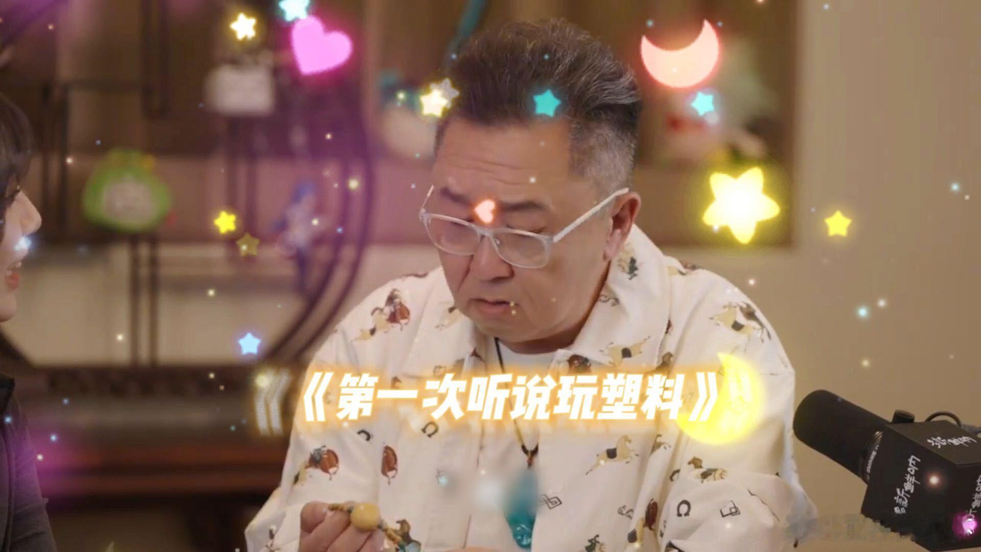 50多岁的于谦也有接不住的话 于谦怎么也想不到，自己会被“太米了”和“塑料手串”