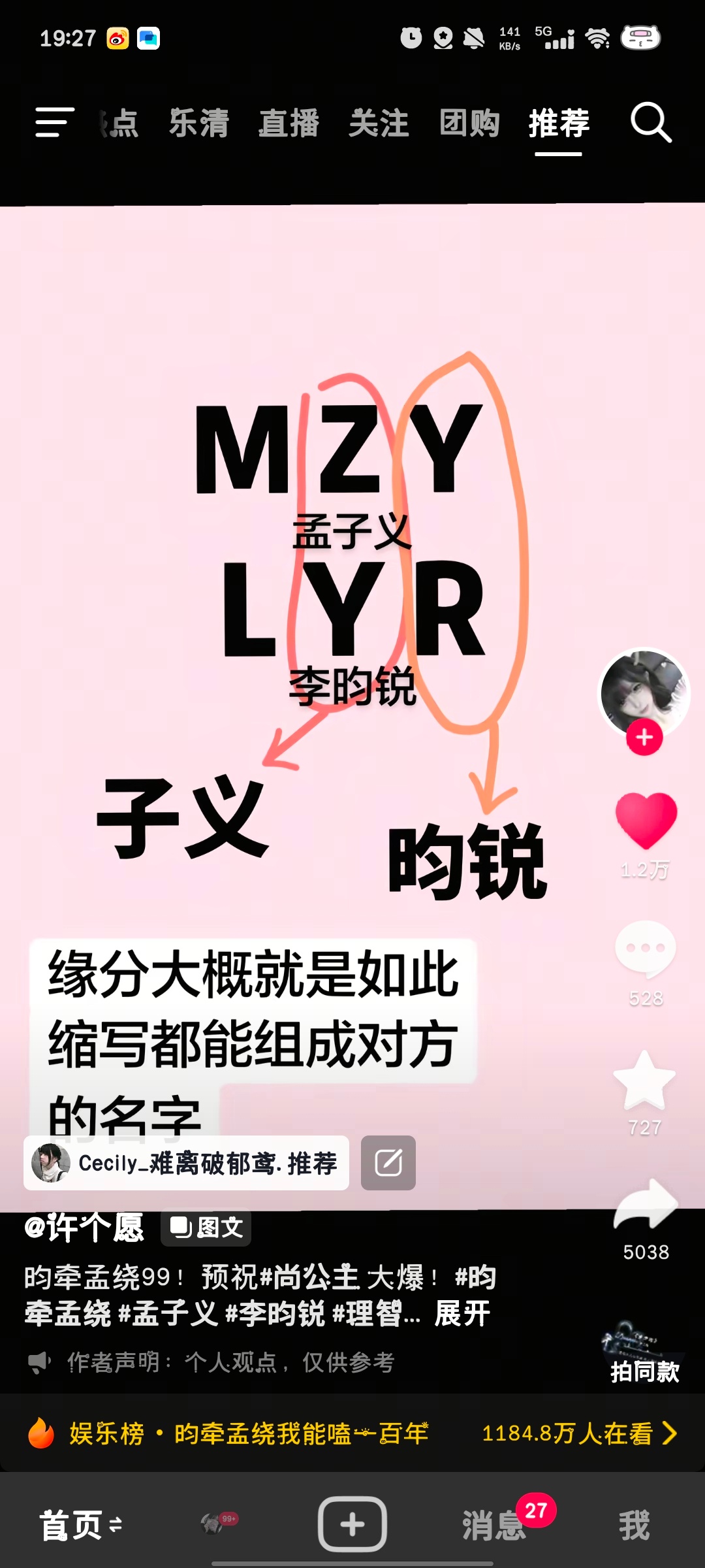 昀牵孟绕 正缘的力量大概就是这样吧嗯对ml 还可以是my love🥹😍 