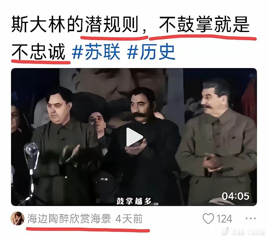 头头讲话不鼓掌肯定不对！但是鼓掌鼓得够不够热烈，声音响不响？时间久不久？确实是忠