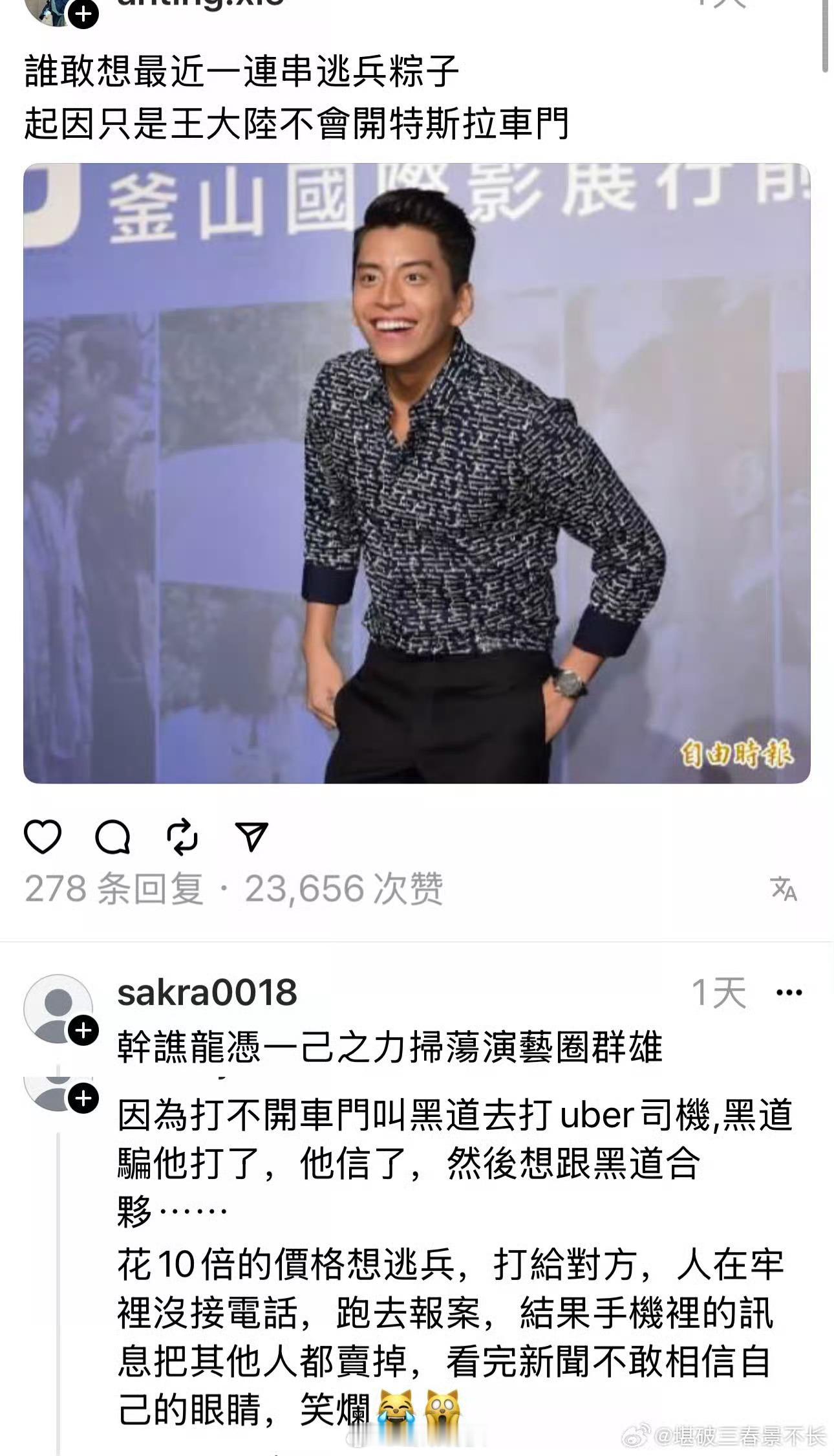 难怪他会绕半天绕不过来林允本名是费霞，是真蠢王大陆 神人 ​​​