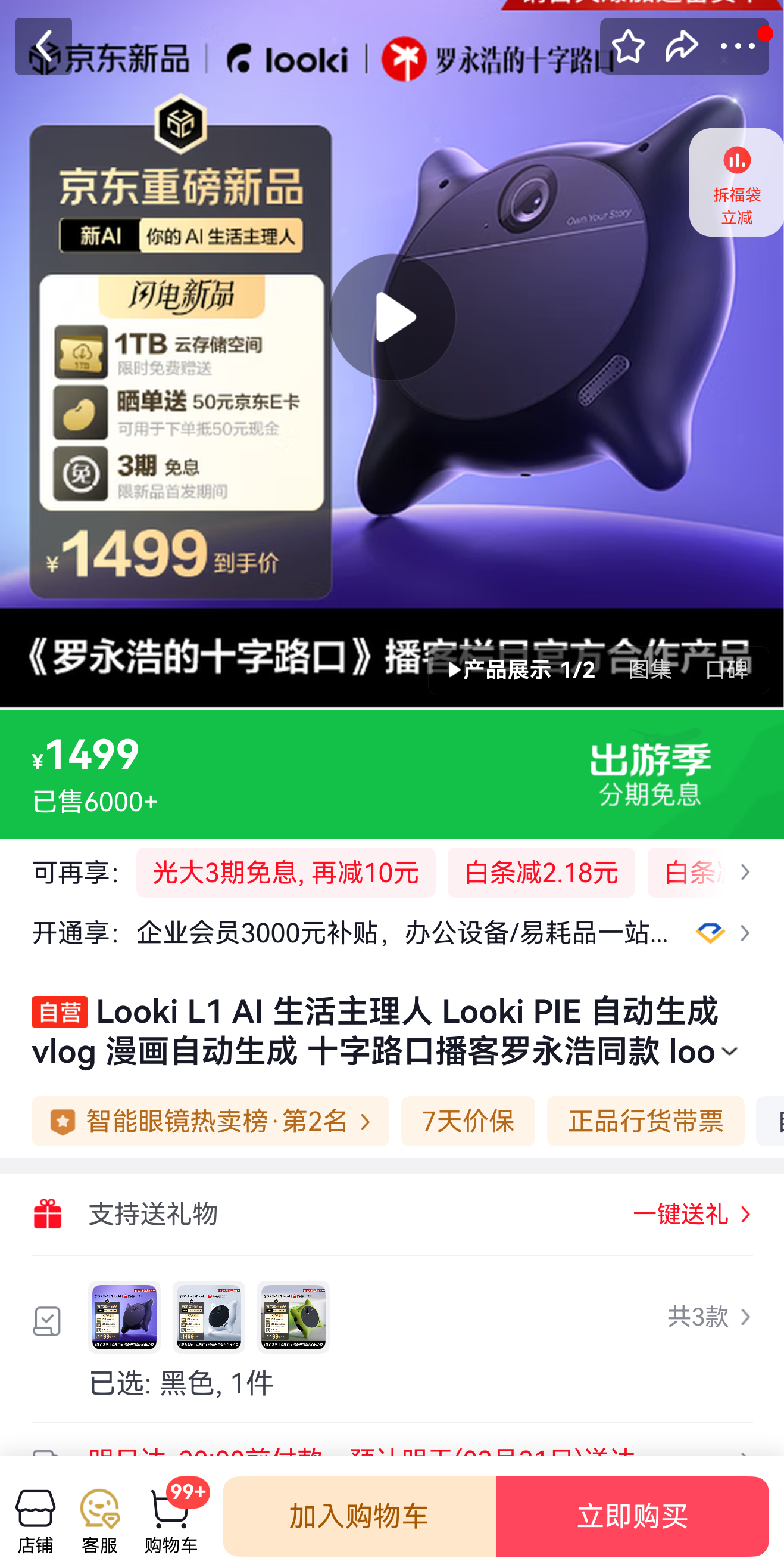 Looki 这个产品很有意思相当于把你日常视频用AI过一遍给你生成出非常多针对自