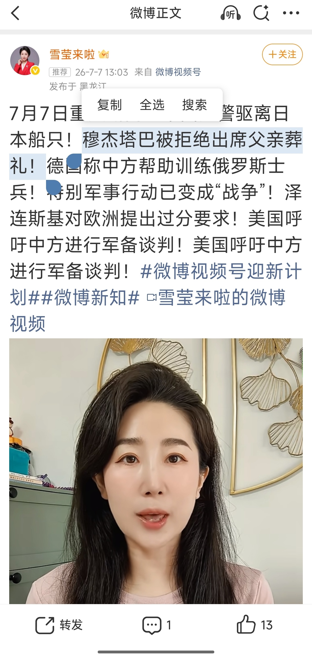 《穆杰塔巴被拒绝出席父亲葬礼！》猛爆简中老登金币这一块玻利瓦尔英雄之地哈梅内伊遗