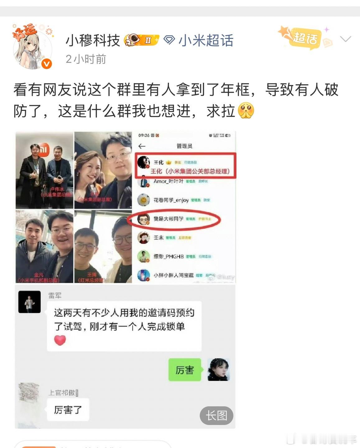 那么问题来了，到底是谁拿到了年框？我也好想拿年框，但我知道这不可能