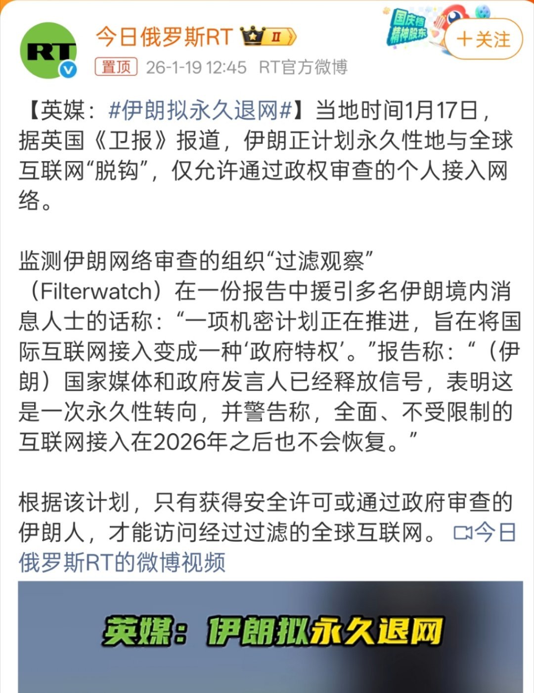 伊朗拟永久退网都2026年，强行压制只会适得其反，而且美以借口更多了。 