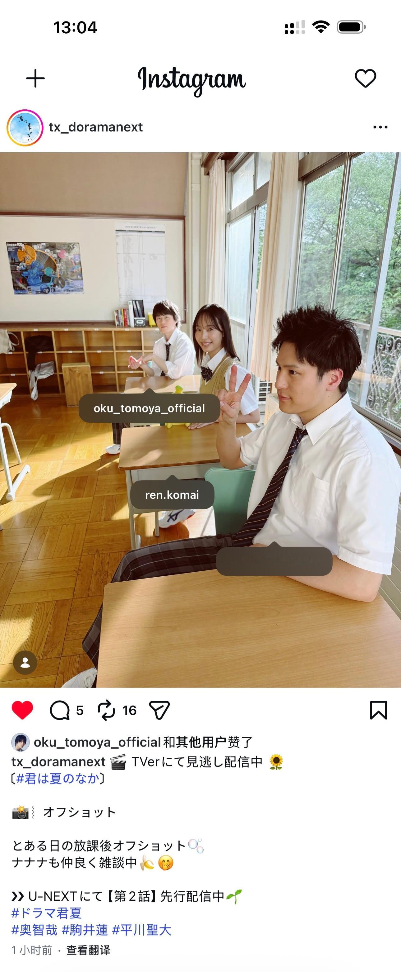 日剧你在夏日之中  ｜君夏｜🎬🌻某天放学后的offshot📷ナナナ也在🍌
