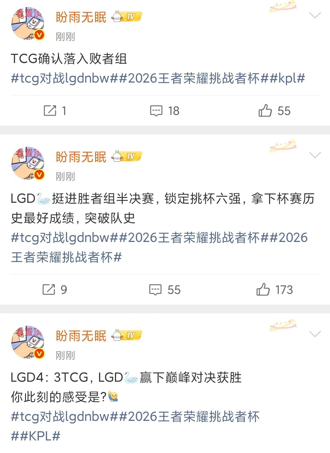 lgd晋级胜者组半决赛LGDNBW晋级胜者组半决赛 lgd晋级胜者组半决赛 下一