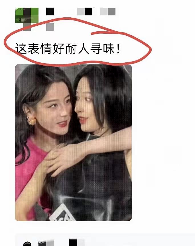 两位都是大美女，惺惺相惜吧！