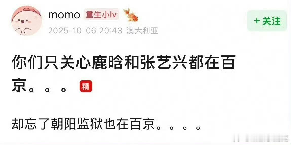 是准备让一个韩国人在中国探监一个加拿大人吗？[允悲] ​​​