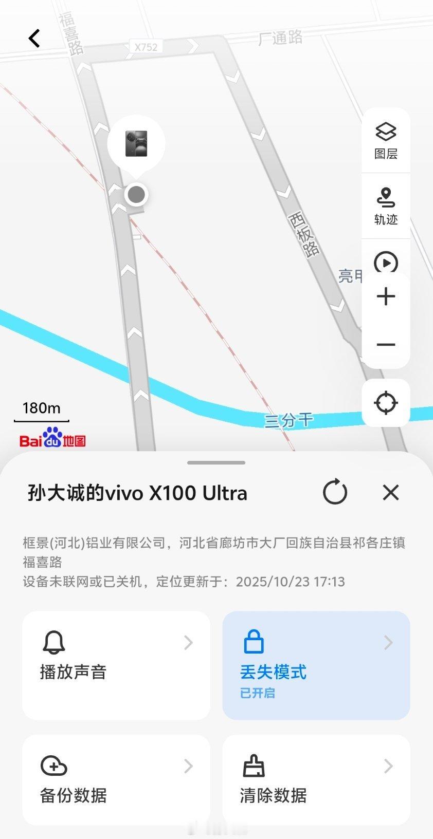 时隔一周，再次来到了离我手机最后出现位置12公里的地方。我现在在北京通州的边缘，