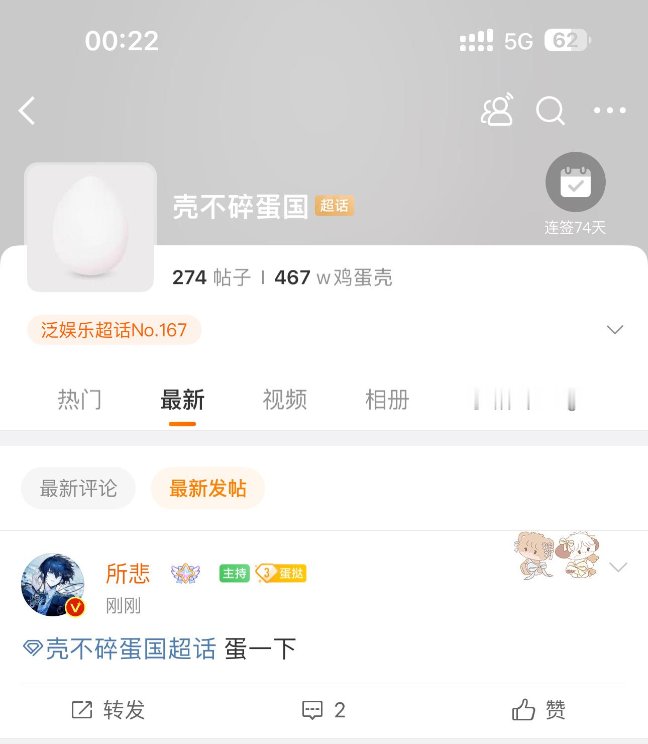 这是俺们🥚国第一个红b😭😭 