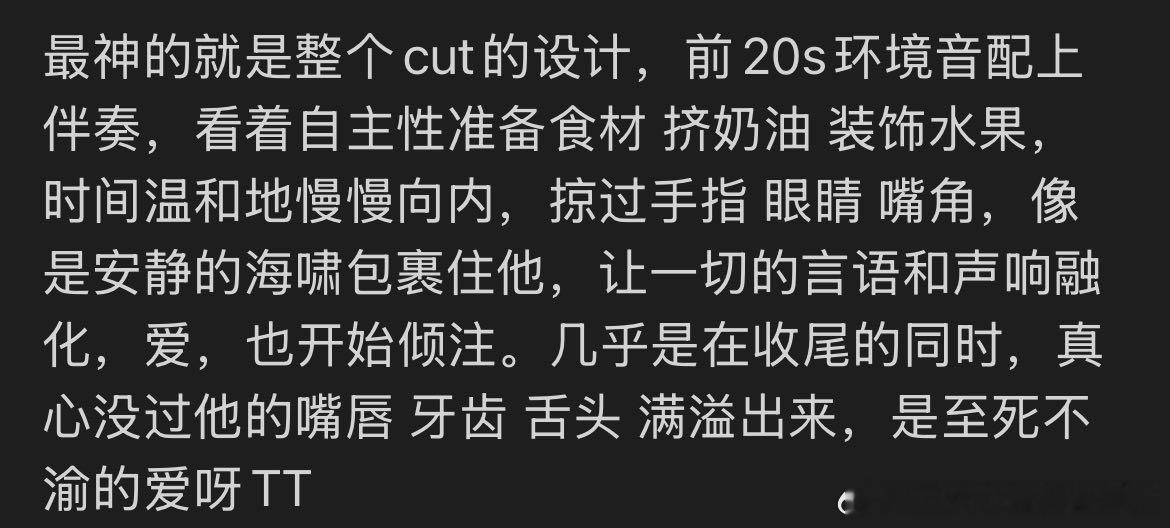 这样说会不会太性感了点🤤（提问箱投稿，不是我写的） 