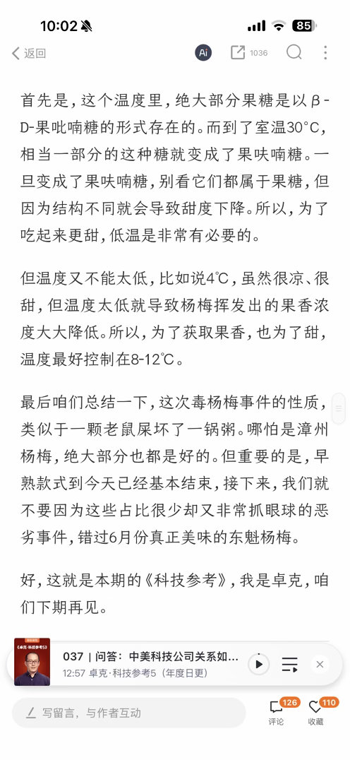杨梅事件最近闹得挺大，曝光出来是好事，确实也要严肃批判。但爱吃杨梅的话，不要全盘