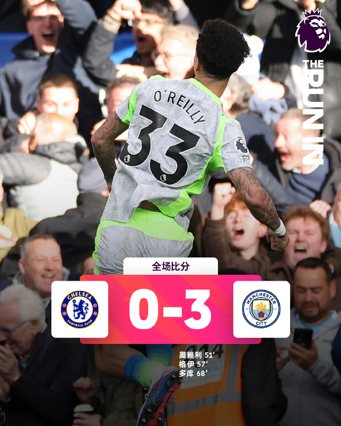 曼城切尔西0比3曼城谢尔基助攻双响 英超第32轮焦点战在斯坦福桥球场展开角逐，切