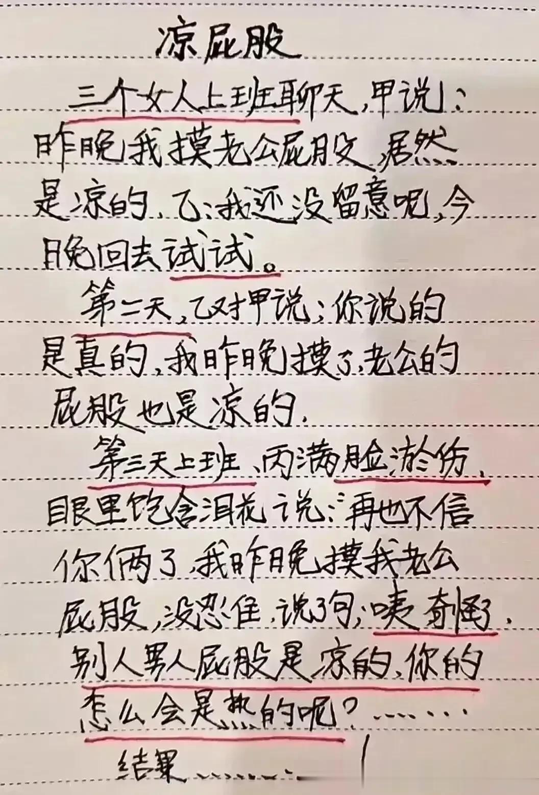 我很佩服这才华，每一段都很精辟。
三个女人聊天，
这聊天也太幽默了。
都是自己老
