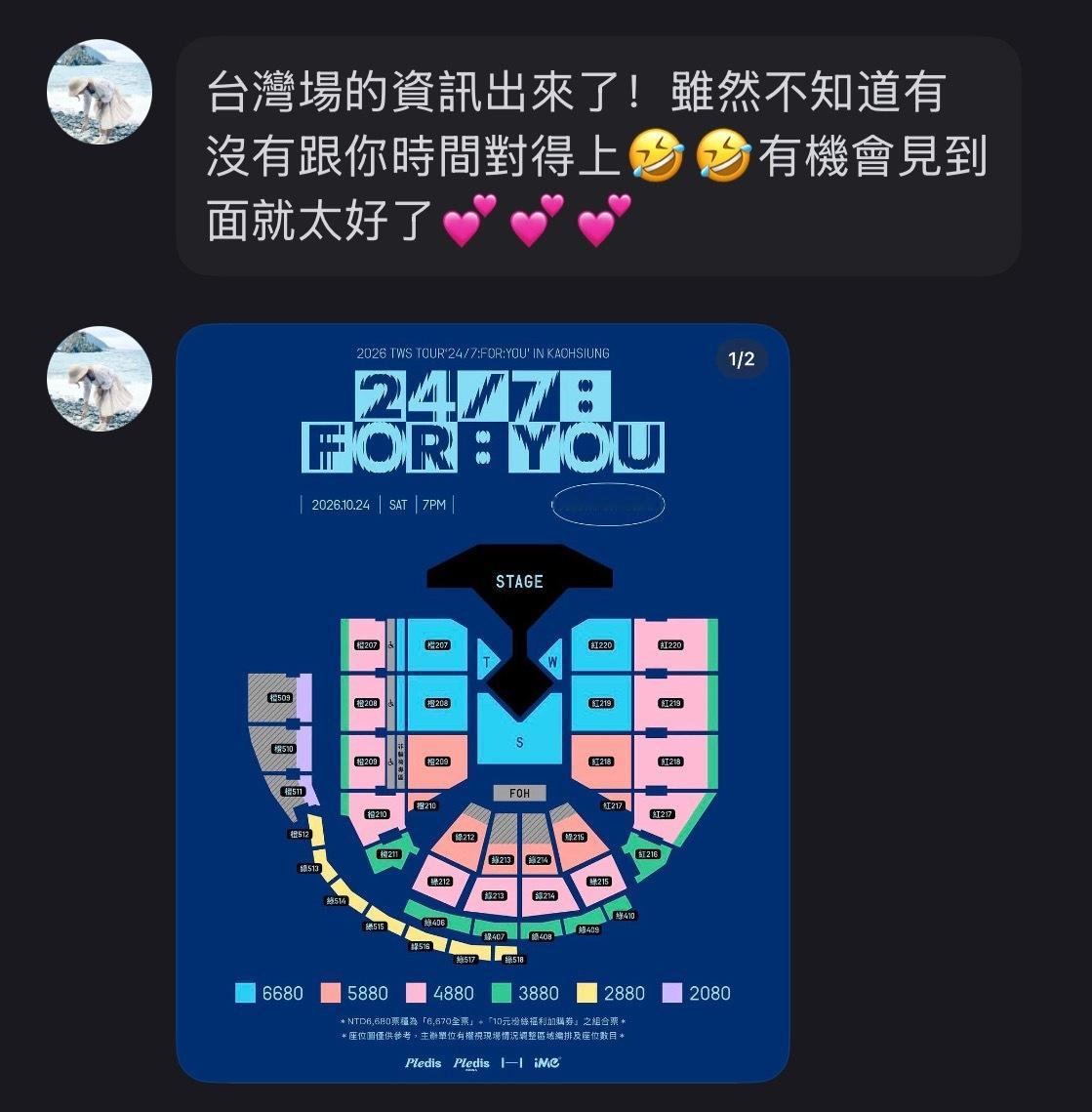 我去了吧……本来不打算研究台湾场的，但是湾湾妹又很热情，拂了面子又不太好 