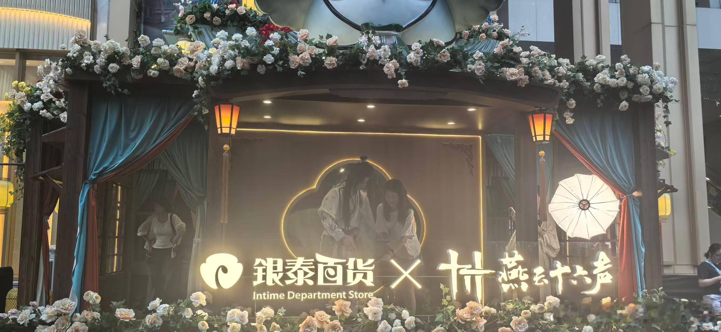 燕云十六声 杭州银泰联动燕云，门口coser也挺多，三更天，九六，梨园，天涯客 