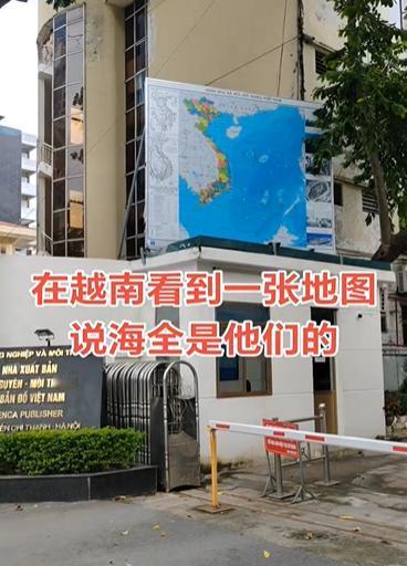 越南工厂时刻把地图放在显眼位置！
大家可以看到，这张越南地图有个特点，就是越南的